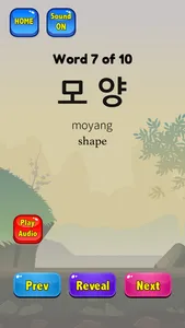 Korean Flashcards TOPIK 1, 2 screenshot 5