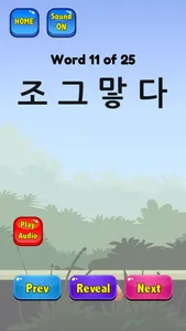 Korean Flashcards TOPIK 1, 2 screenshot 8