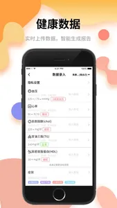 小乐医生 screenshot 1