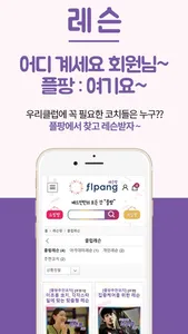 배드민턴의 모든것 플팡 screenshot 6