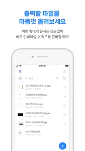 보바 - 항상 곁에 있는 프린트 screenshot 2