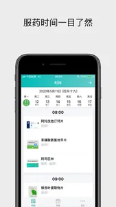 药安时 - 提醒吃药 screenshot 0