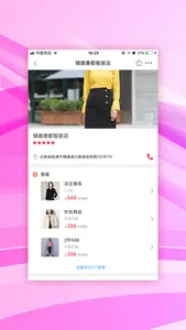 幸福外卖 screenshot 3