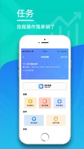 怡升管理助手 screenshot 2