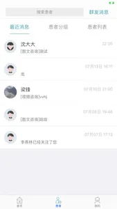 药医邦医生 screenshot 1