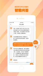 AI好老师 screenshot 2