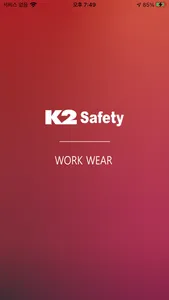 K2 SAFETY 슬림 히트 발열 조끼 screenshot 0