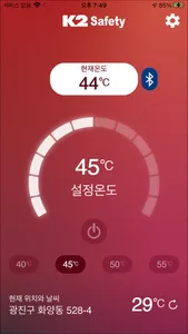 K2 SAFETY 슬림 히트 발열 조끼 screenshot 2