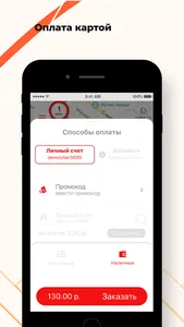 Такси ТТ- Бронницы screenshot 1