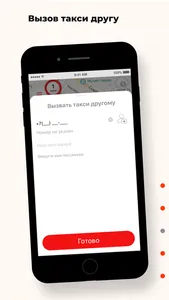 Такси ТТ- Бронницы screenshot 3