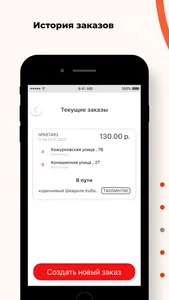 Такси ТТ- Бронницы screenshot 4