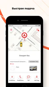 Такси ТТ- Бронницы screenshot 5
