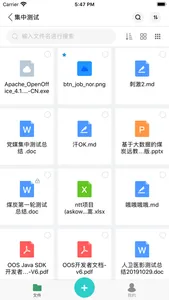 纤云文档 screenshot 2