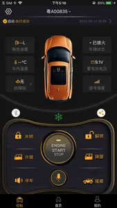 MX铭鑫控车 screenshot 0