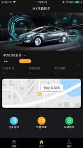 MX铭鑫控车 screenshot 1