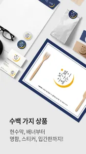 비즈하우스 - 손쉬운 모바일 인쇄출력제작 Bizhows screenshot 3