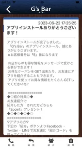 G's Bar=爺ず婆= screenshot 1