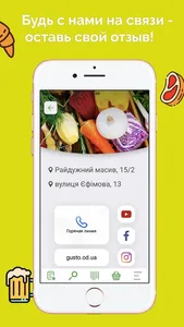 Густо - маркет screenshot 3