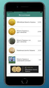 Coins of Ukraine screenshot 0