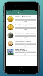 Coins of Ukraine screenshot 4