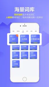 小学英语单词宝-学英语背单词软件 screenshot 1