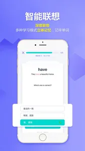 小学英语单词宝-学英语背单词软件 screenshot 2