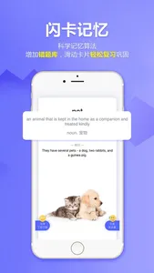 小学英语单词宝-学英语背单词软件 screenshot 3
