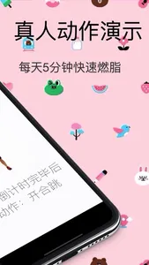 高效减肥瘦身 - Hiit训练 screenshot 1