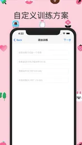 高效减肥瘦身 - Hiit训练 screenshot 3