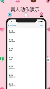 高效减肥瘦身 - Hiit训练 screenshot 4