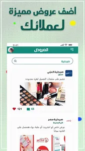 City Guide الفردوس screenshot 3