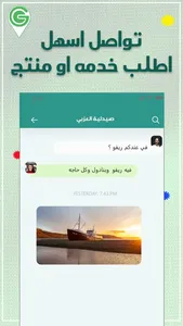 City Guide الفردوس screenshot 6