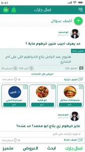 City Guide الفردوس screenshot 7