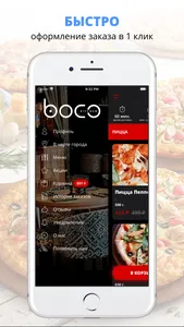 Boco kitchen | Казань screenshot 1