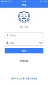 仲法网 screenshot 1