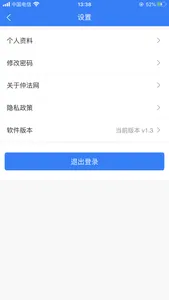 仲法网 screenshot 6