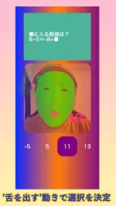 脳トレ計算〜笑顔で動かす〜 screenshot 2