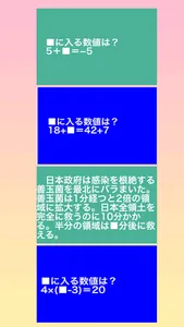 脳トレ計算〜笑顔で動かす〜 screenshot 3