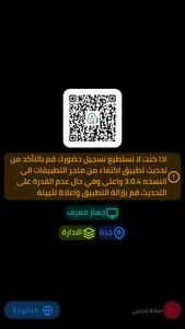 Muaref QR screenshot 1