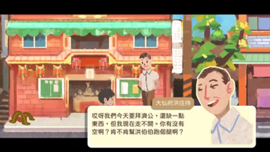 手遊興隆 screenshot 5