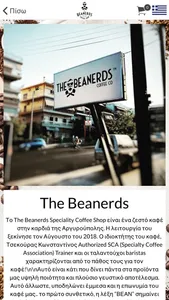 The Beanerds screenshot 1