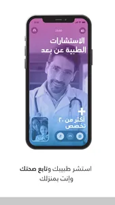 Laan Care | لان كير screenshot 1