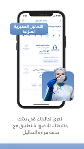 Laan Care | لان كير screenshot 2