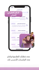 Laan Care | لان كير screenshot 4