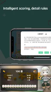 Mahjong AI Analyze Calculator screenshot 2