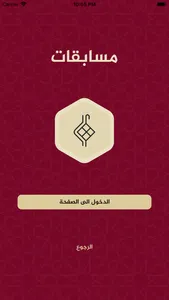 تدبر القرآن الكريم screenshot 4