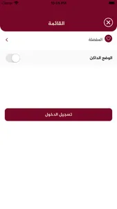 تدبر القرآن الكريم screenshot 8