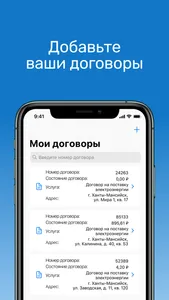 Личный кабинет ООО ГЭС screenshot 2