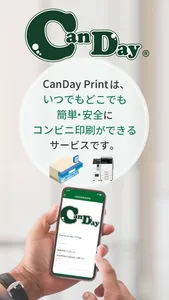 CanDay Print forBiz screenshot 0