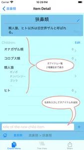 HiMemo screenshot 3